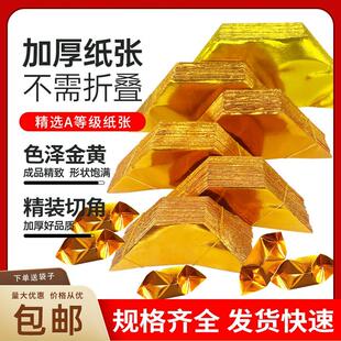 金元宝半成品免折叠纸加厚切角元宝整箱周年金黄纯手工纸张人工
