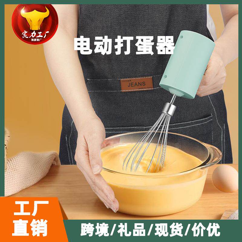 电动打蛋器无线打发器搅拌器奶油家用迷你打蛋器奶油蛋糕礼品