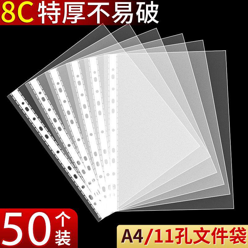 11孔文件袋透明塑料a4文件套pvc活页袋资料袋档案袋办公用品