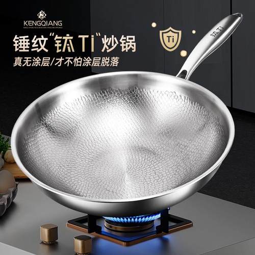 纯钛平底炒锅纯钛炒锅无涂层不粘锅平底家用炒菜锅鱼鳞锤纹钛炒锅