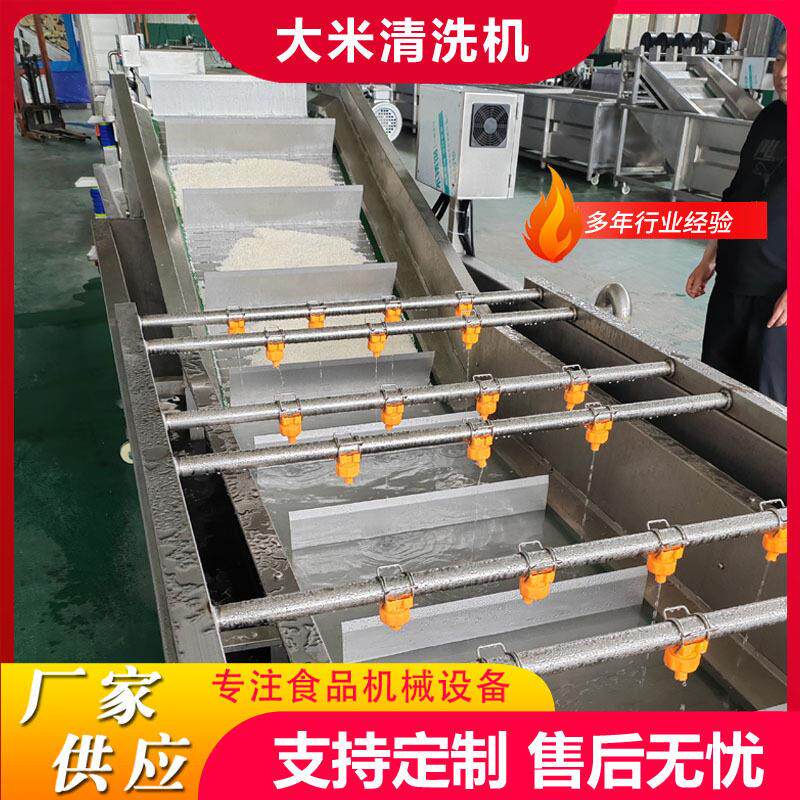 工厂用全自动五谷杂粮清洗机大米除杂清洗机糯米去污气泡清洗机