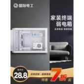 弱电箱家用罩多媒体信息箱光纤入口信息箱弱电监控集线器终端模块