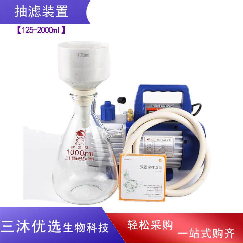 布氏过滤套装实验室抽滤装置125/250/500/1000/2500/5000/10000ml