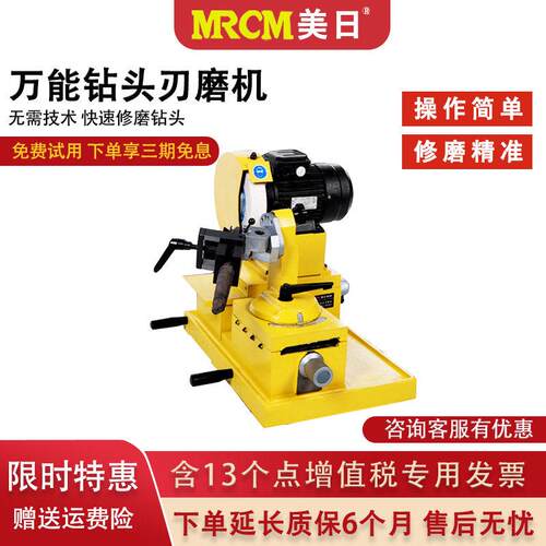 美日MR-60A大钻头研磨机3-60mm多功能钻头刃磨机修磨机砂轮配件