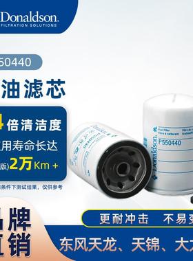 EP550440正品白版燃油滤清器 适用东风天龙、天锦、大力神