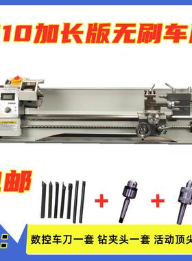WM210V加长无刷微型家用小车床精密仪表台式桌面教学金属螺纹
