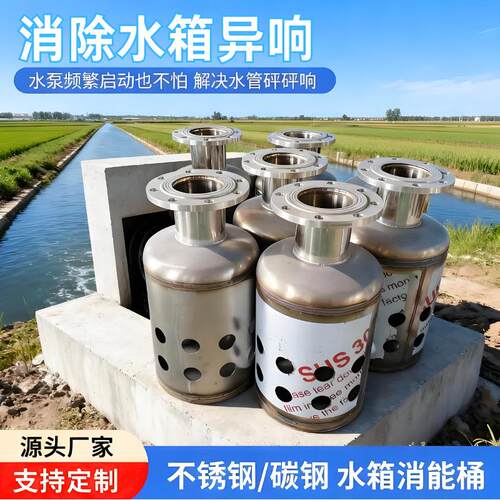 水箱消能桶机房冷却系统DN400-DN450缓冲保护消除水箱噪音消能桶