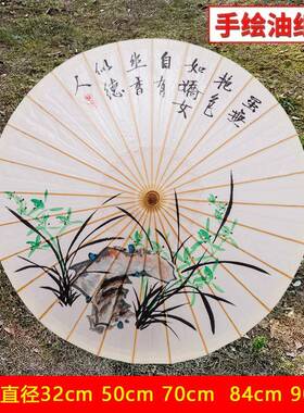 婺源油纸伞手绘兰花纯手工竹木伞骨舞台道具伞装饰油布非遗工艺