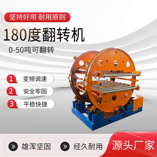厂家定制180度翻转机机械翻转机全自动板材翻转机O型翻转机开料机