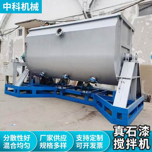 真石漆水搅拌机卧式全自动工不锈钢合机混机械化涂料包砂设备