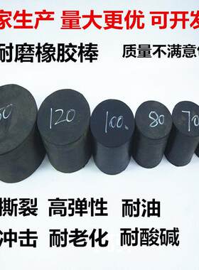 优质橡胶棒 橡胶缓冲垫 橡胶减震块 橡胶条 黑色圆形实心天然橡胶