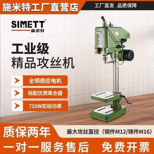 攻丝机金属SWJ 16A西湖台钻精密小型源头工厂 台式 工业级离合式