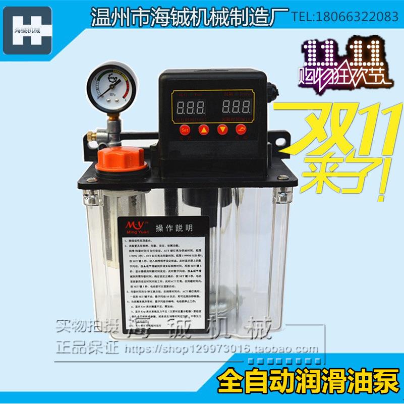 1升柱油润滑泵电动自动控制油泵机床220v数控油泵带压力表油壶