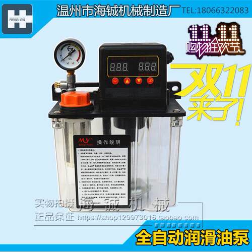1升柱油润滑泵电动自动控制油泵机床220v数控油泵带压力表油壶