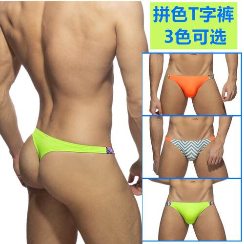 Swimming trunks, low waisted thong, anti awkward cup
