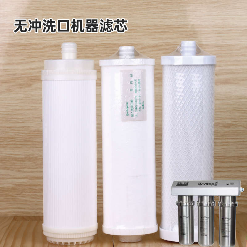 天年净水器滤芯TNIIIA不锈钢净水王分子筛滤网插口过滤棉芯超滤膜