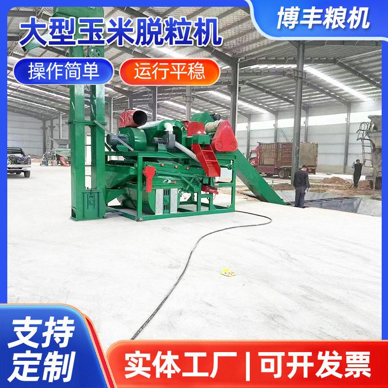 大型玉米脱粒机比重式脱粒机干湿玉米脱粒机脱粒加除尘