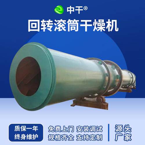 大型回转全自动滚筒烘干机工业砂石污泥电加热烘干设备铁渣干燥机