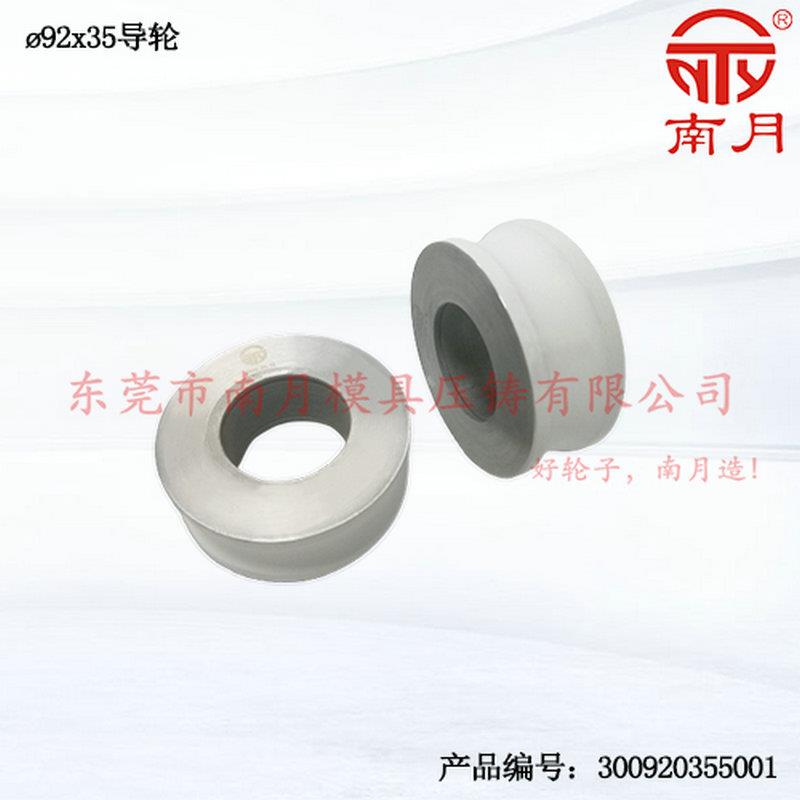 南月厂家供应Φ92x35mm导轮 陶瓷过线轮陶瓷导丝轮