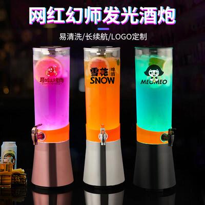 酒炮3升发光扎啤桶啤酒炮桶商用精酿扎壶容器可乐桶解辣神器酒桶