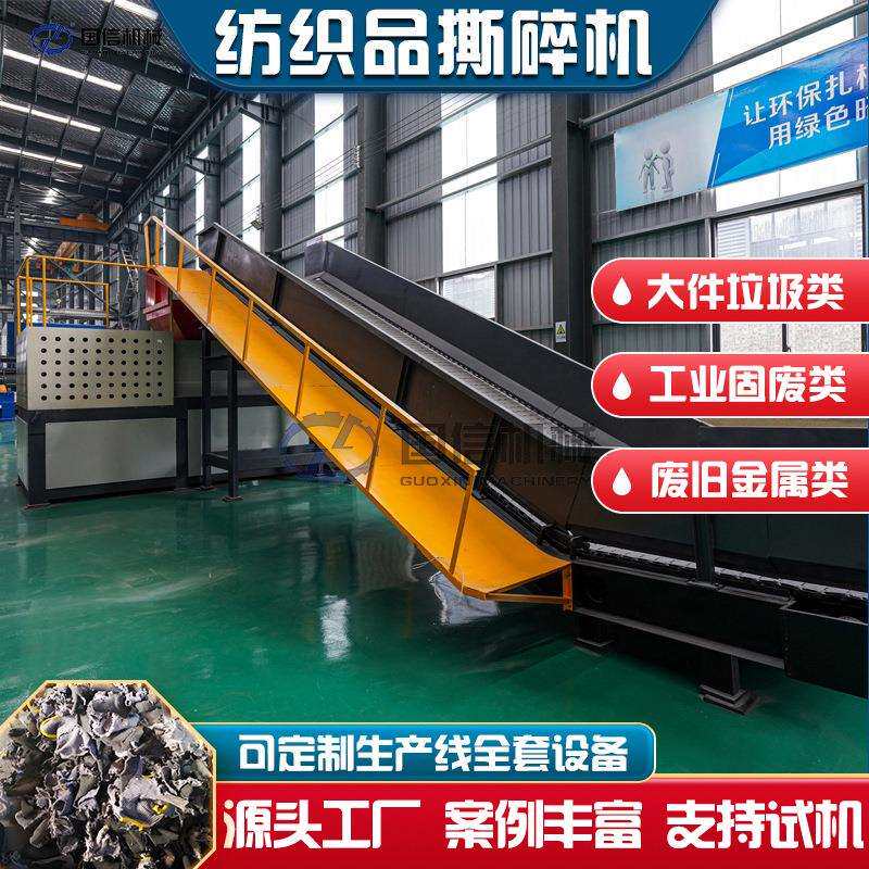 纺织品撕碎机废旧衣服布料编织袋粉碎机聚酯纤维布涤纶布撕碎机