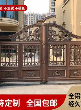 铝艺大门新中式铝合金庭院别墅院子电动对开平移农村自建房院门