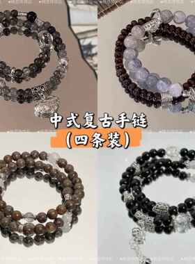 「芙清欢」轻奢串珠手链女新中式复古国风小众精致学生闺蜜手饰品