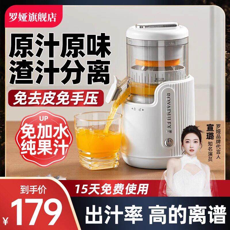 罗娅原汁机汁渣分离全自动小型电动无线 线可携式橙子果汁原汁榨