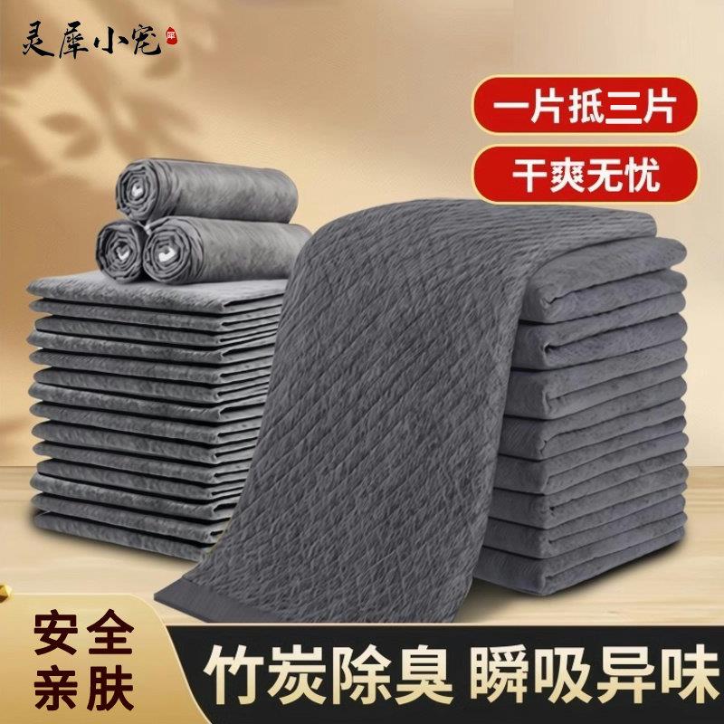 隔尿片宠物兔笼狗尿垫厕所除臭吸水凉垫猫咪加厚一次性尿布龙猫豚