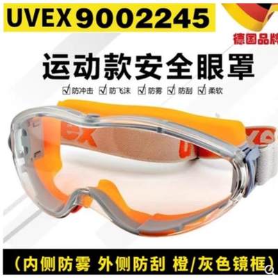 UVEX优唯斯9002245 /9002285防雾眼镜护目镜 密封防护眼镜9302