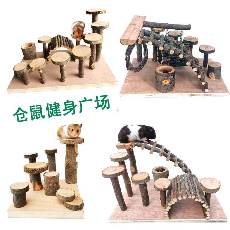 仓鼠用品苹果木围栏爬梯秋千树枝玩具木质站台磨牙平台造景组合