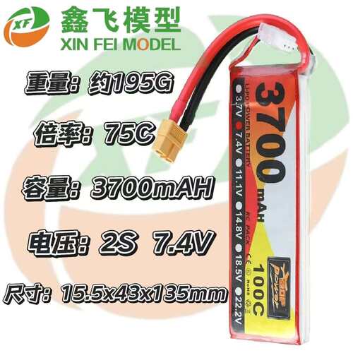 14年厂家直销 ZOP power 7.4V 3700mAh 100C 2S 高倍率锂电池