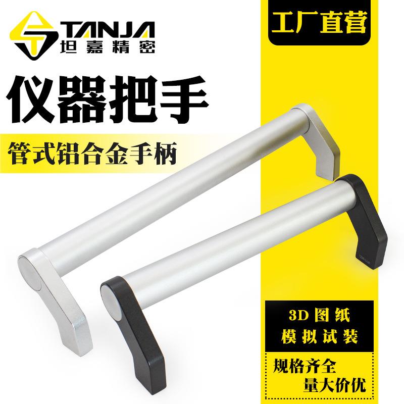 铝合金管型大拉手滚动门双开门把手自动化设备把手仪器家具