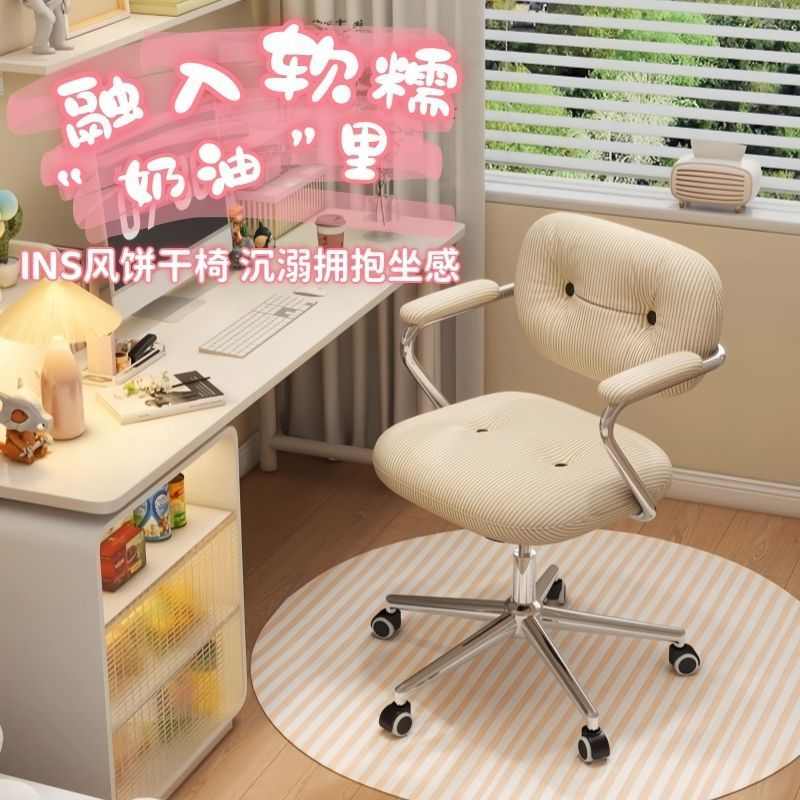 女生宿舍人体工学电脑椅家用书桌办公学习椅卧室可升降化妆椅