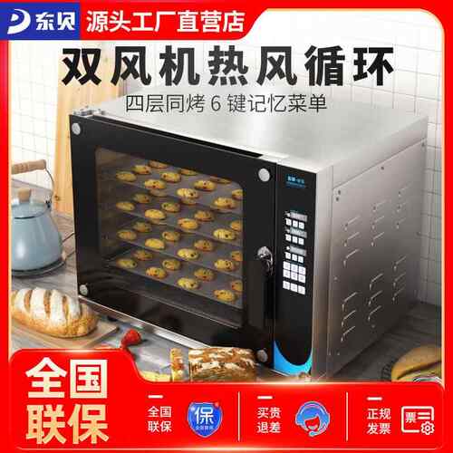 商用烤箱114L大容量全自动热风电烤箱多功能私房烘焙披萨烘炉