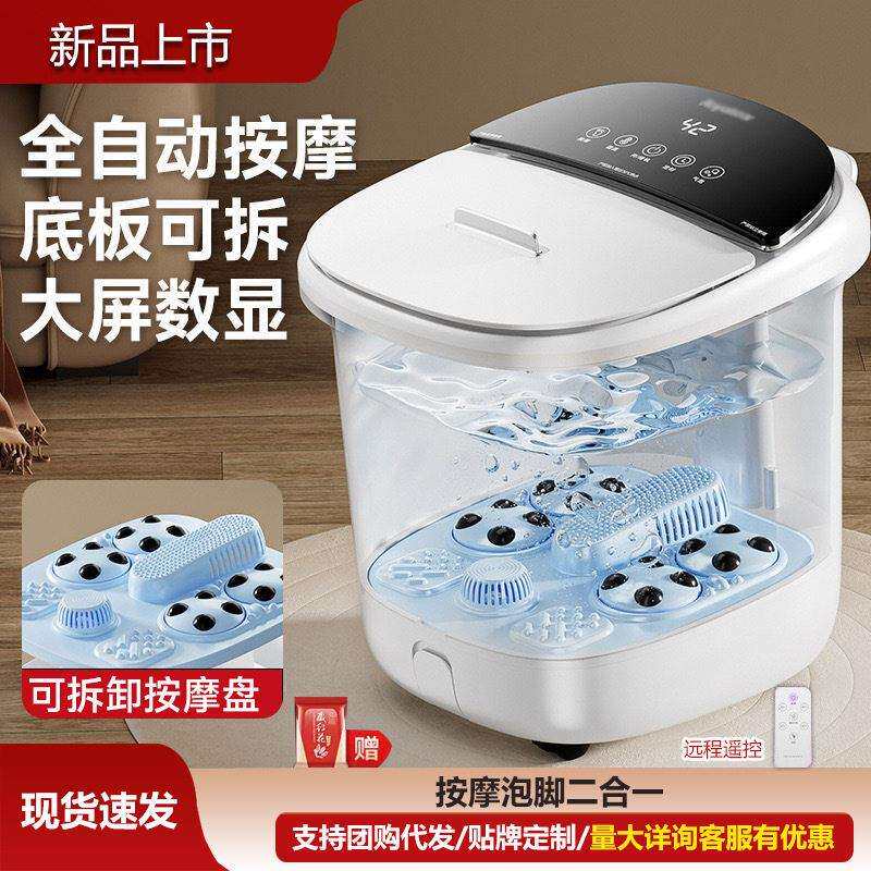 全自动足浴盆可拆洗深桶全自动电动按摩恒温加热家用足浴器