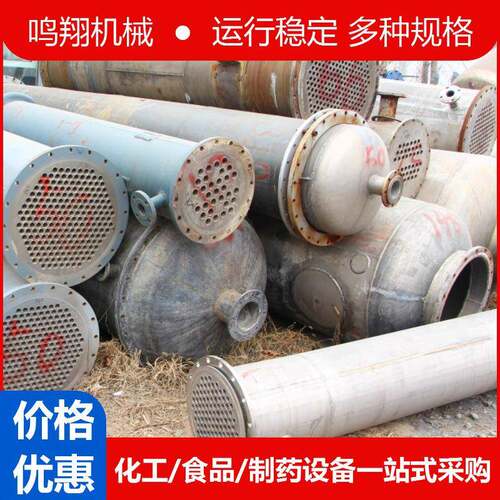 九成新全不锈钢钛材冷凝器10—500平列管式换热设备工业蒸发设备