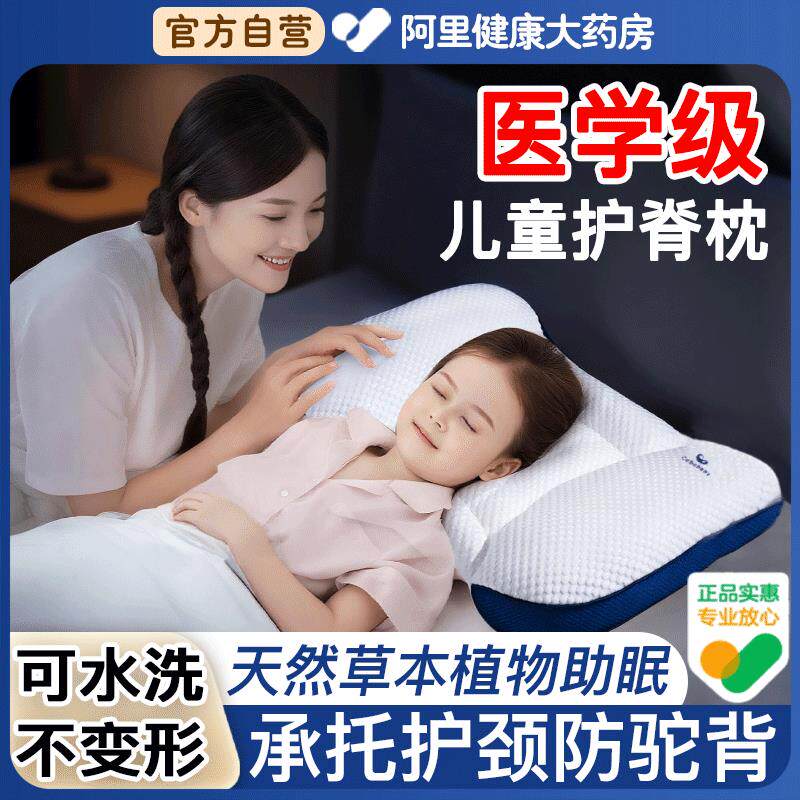 儿童枕头1-3到6岁以上四季通用护颈椎助睡眠宝宝枕芯小学生专用