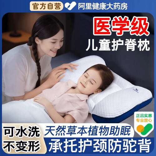 儿童枕头1-3到6岁以上四季通用护颈椎助睡眠宝宝枕芯小学生专用