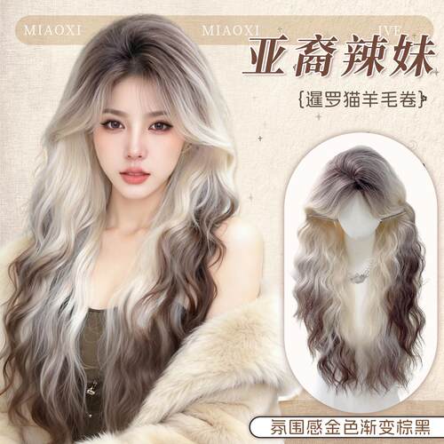 假发女泰国猫羊毛卷发渐层色波浪氛围感自然无痕日常整顶假发头套