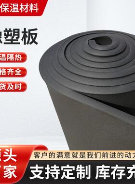 橡塑板B1级隔音棉防潮防凝露高密度黑色隔热屋顶自粘橡塑海绵板材