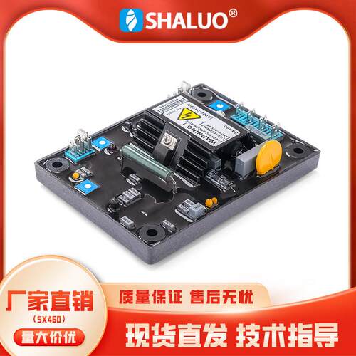 无刷发电机励磁调压板自动电压稳压板AVR调节器SX460SX440AS440