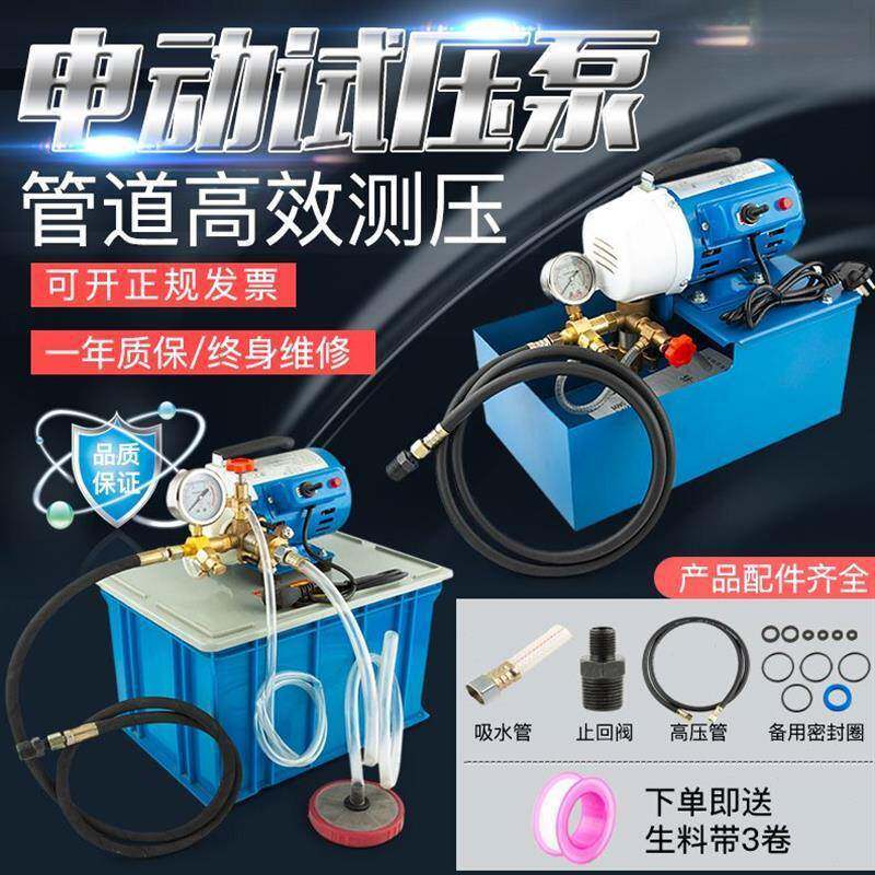 打压试压泵增压泵水管暖气片地暖壁挂炉PPR测压水管电动水管检漏