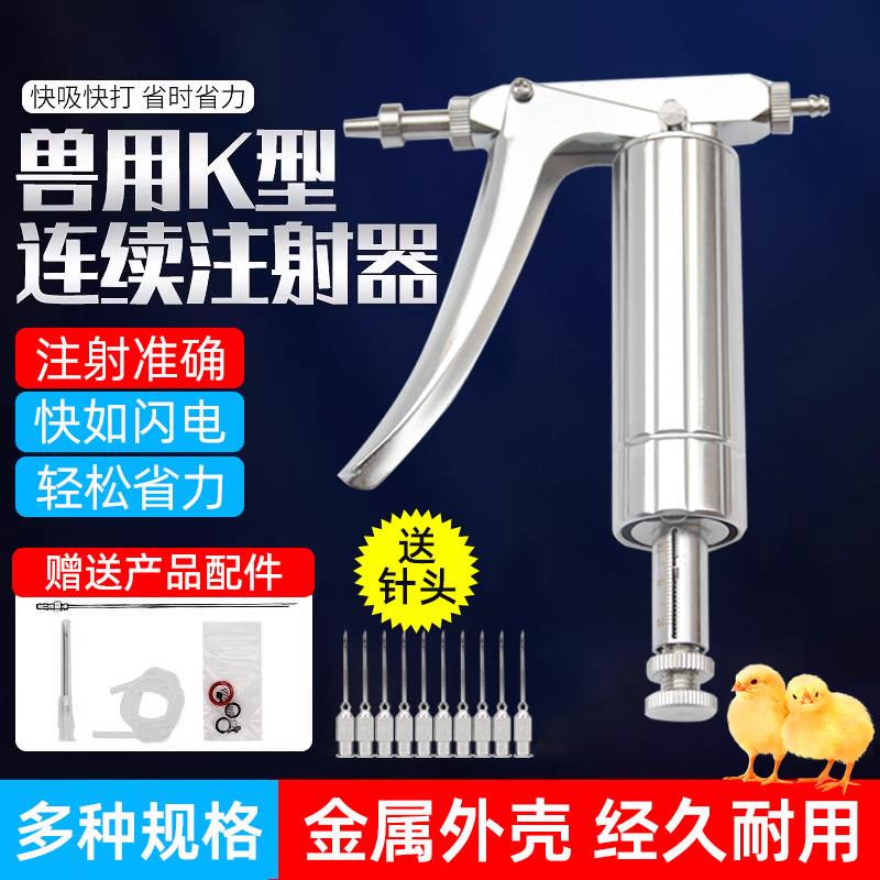 注射器兽用连续注射可调疫苗器鸡猪牛羊兔用不锈钢金属注射针器