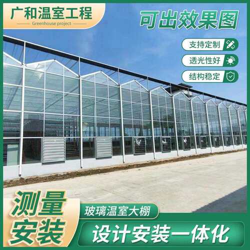 玻璃温室大棚外遮阳连栋大棚镀锌大棚骨架大棚Q235钢管农用大棚