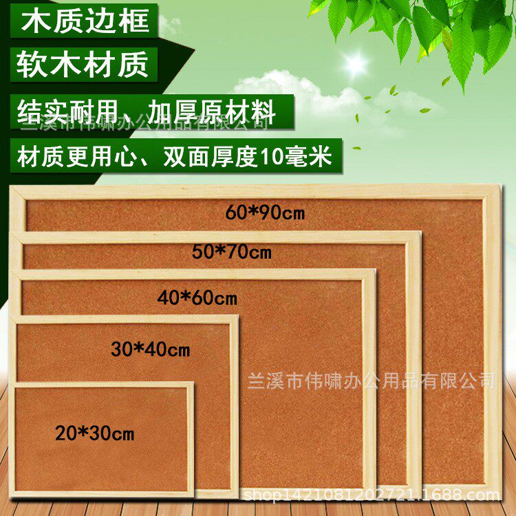单双面软木板照片背景墙幼儿园挂式留言记事贴板布告栏图钉便签板