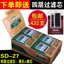 SANDA三达SD-27烟芯烟嘴过滤芯换芯型通用双重高效过滤器下单即送