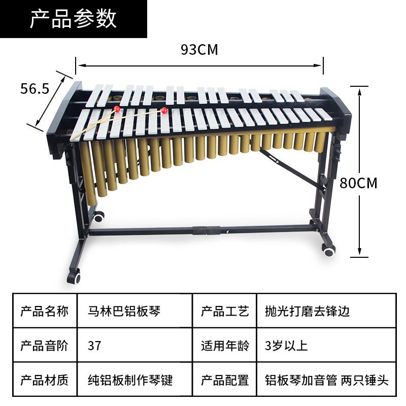高档铝板琴专业7音3乐器马击林巴琴音束便携式儿童小钟琴钢片琴早