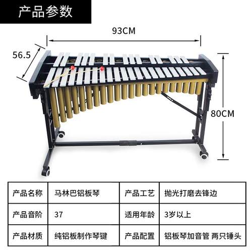 高档铝板琴专3业7音击乐器马林巴琴音便携式儿童小钟琴打束钢片琴
