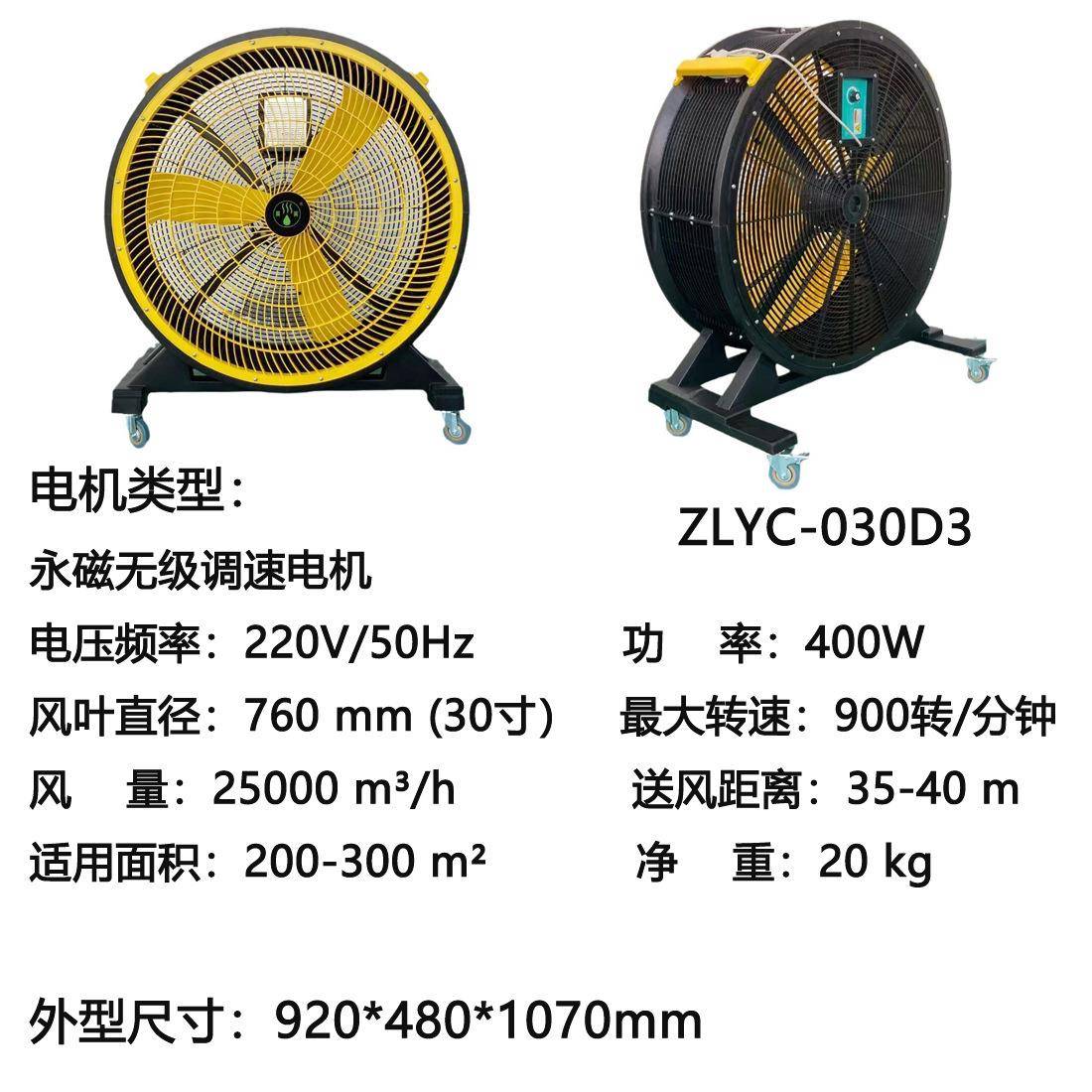 工业移动风扇永磁无极调速超远送风距离静音耐用